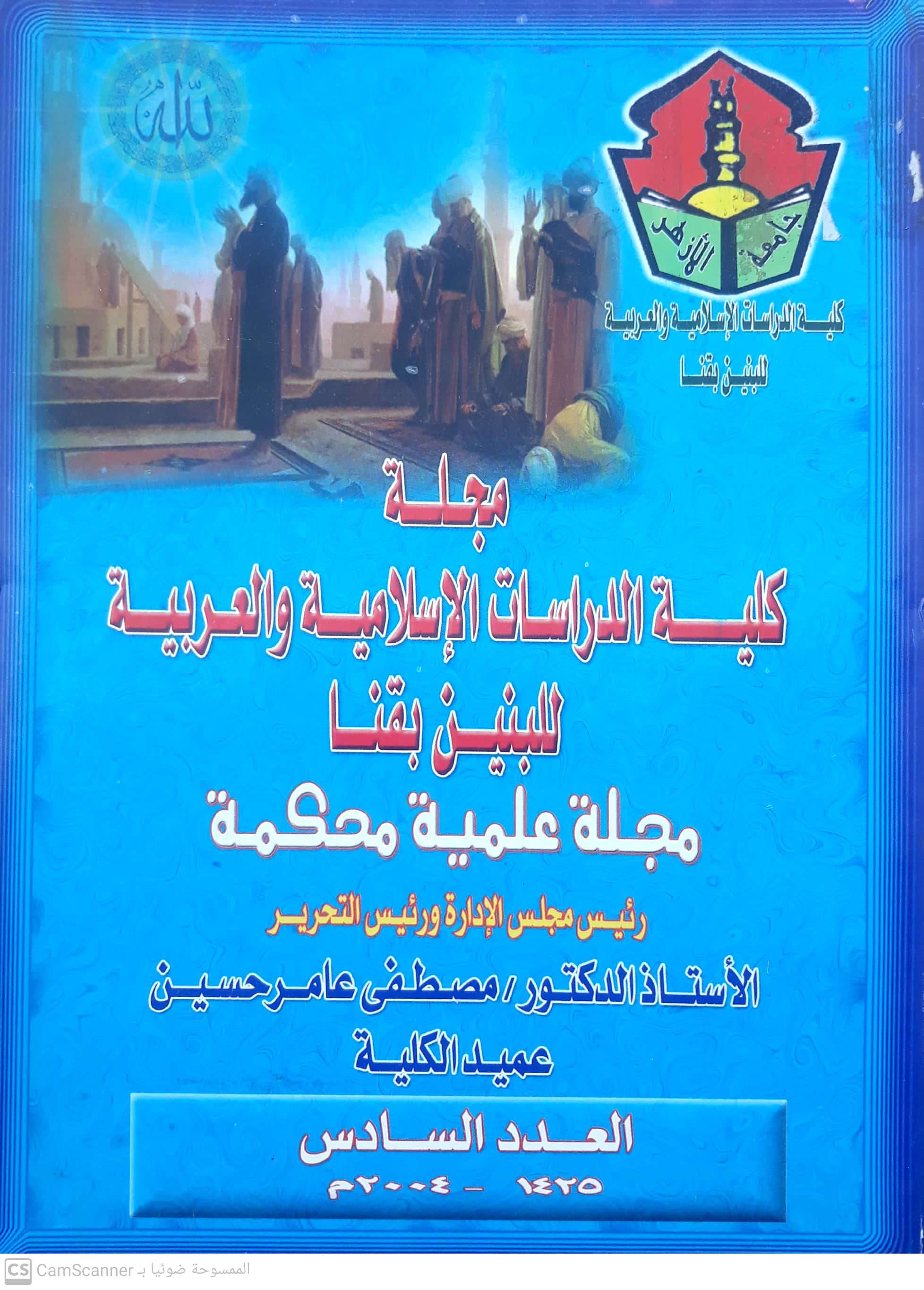 البيان دراسات قنا